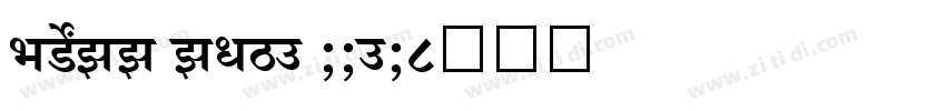 SHREE ENG7 0070字体转换